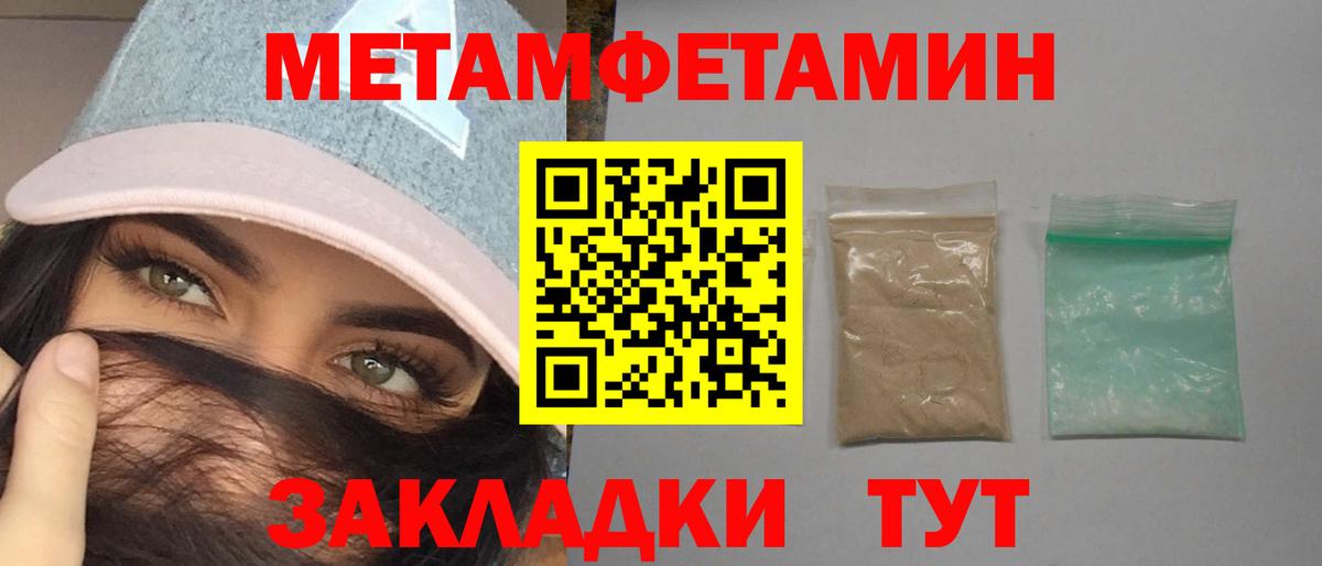 Бузулук  Amphetamine Розовый  Вход с VPN 