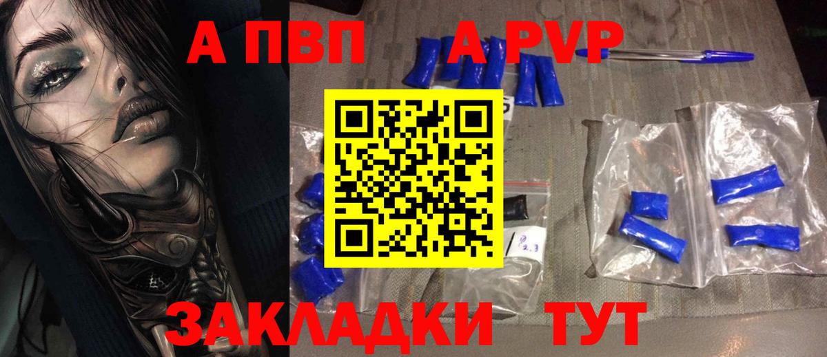 Альфа ПВП СК  Альфа ПВП мука  Бузулук  Вход с VPN  Альфа ПВП Соль 