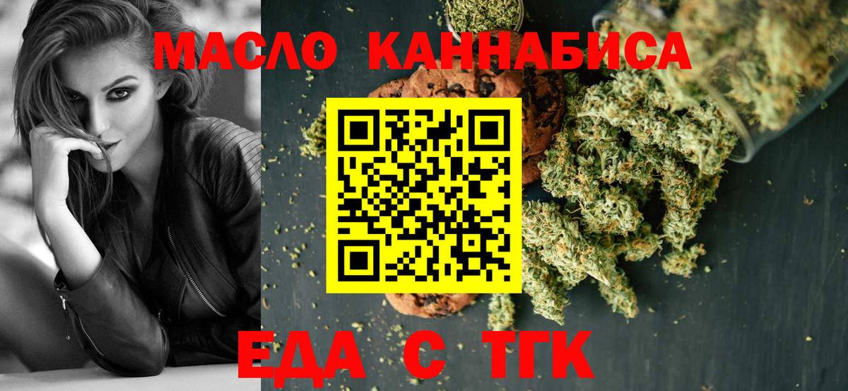 Печенье с ТГК конопля Бузулук