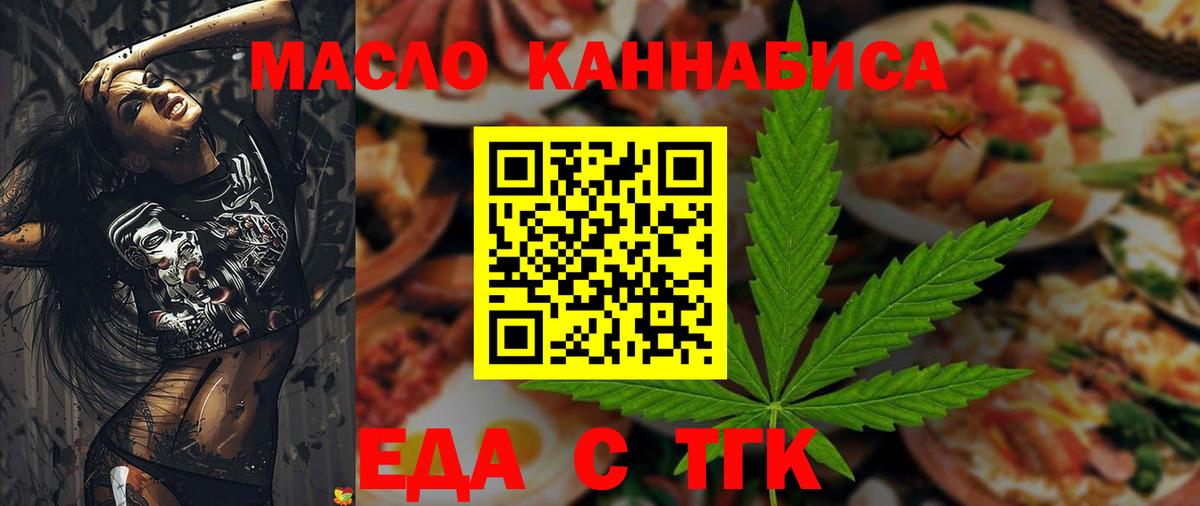 Cannafood марихуана  Вход с VPN  Бузулук 