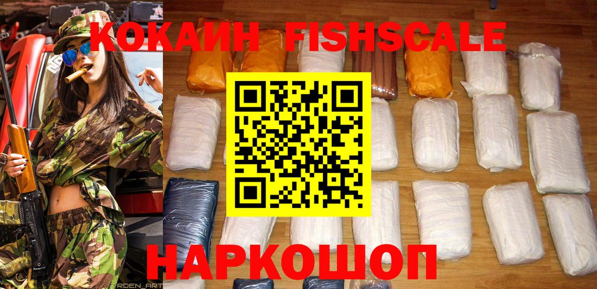 Кокаин Эквадор  COCAIN  Бузулук  Вход с VPN 