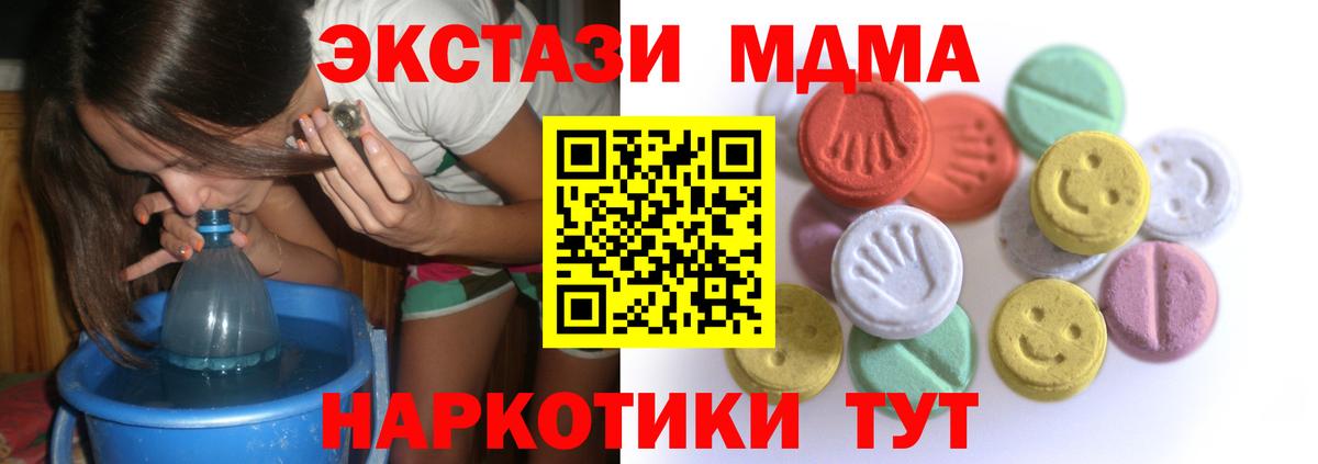 Бузулук  ЭКСТАЗИ TESLA  ЭКСТАЗИ  Вход с VPN  ОМГ ОМГ tor  Экстази MDMA 