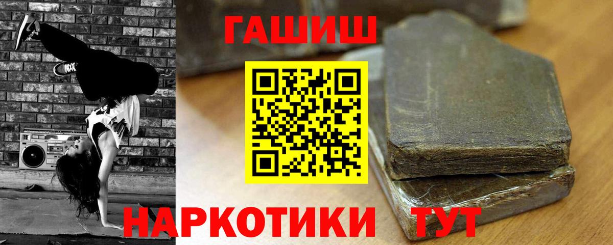 Бузулук  Гашиш  ГАШИШ хэш  Вход с VPN  Гашиш Изолятор 