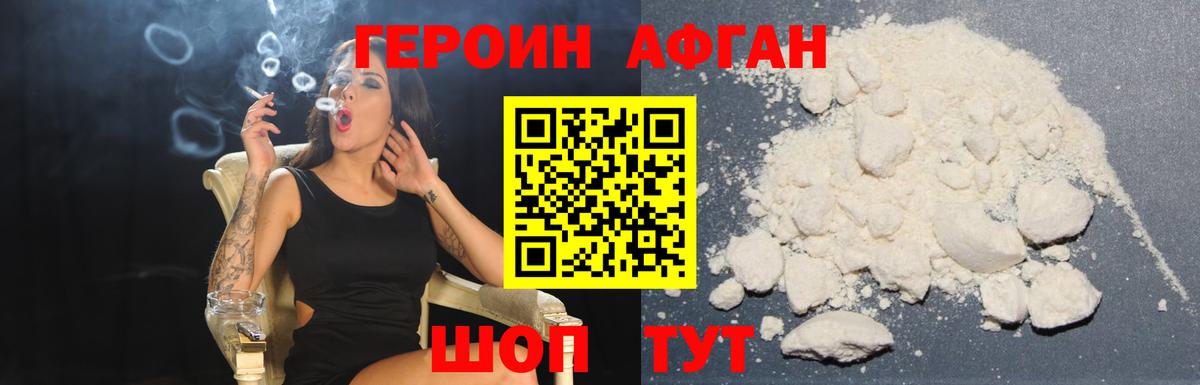 ГЕРОИН афганец  Вход с VPN  Бузулук 
