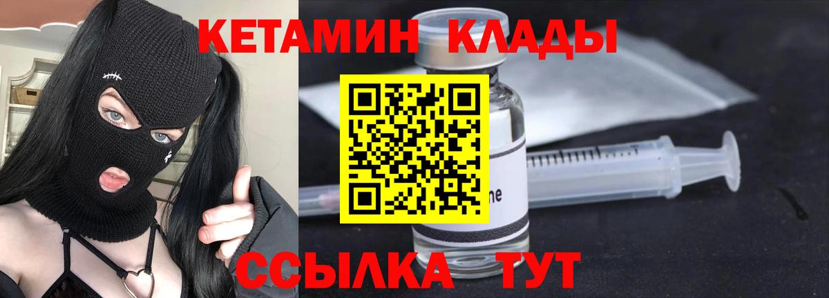 Бузулук  Кетамин VHQ  блэк спрут маркетплейс  Кетамин VHQ  Вход с VPN 