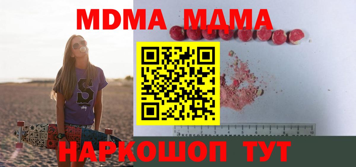 МДМА Molly  Вход с VPN  Бузулук  MDMA кристаллы 