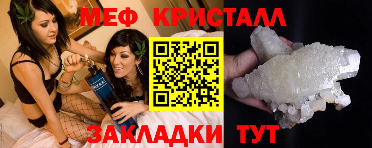 Меф мяу мяу  Бузулук