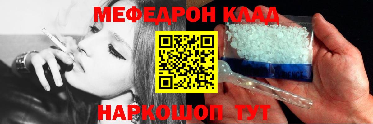 Меф кристаллы  Меф mephedrone  Вход с VPN  Бузулук 