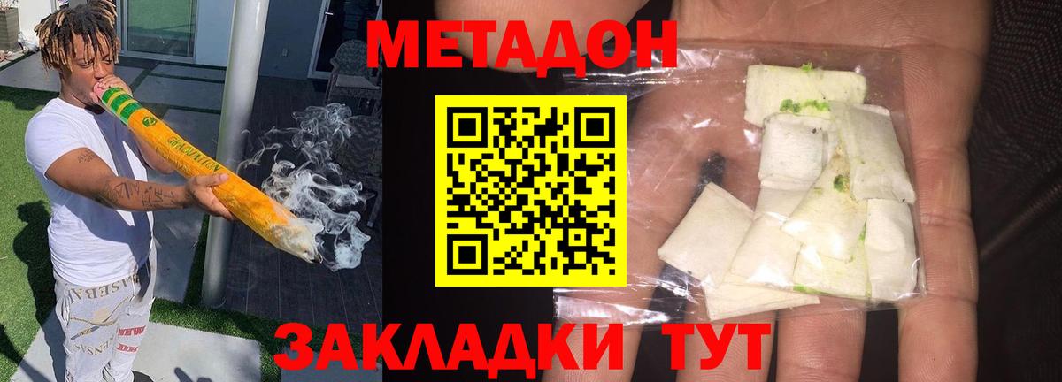 Метадон мёд  Вход с VPN  Бузулук 