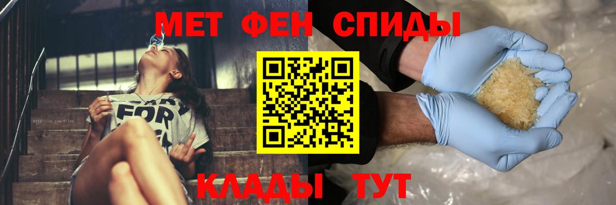 Первитин мет Бузулук