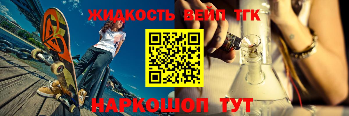 ТГК гашишное масло Бузулук