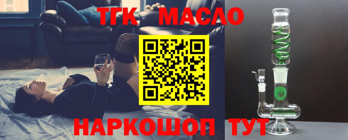Бузулук  Дистиллят ТГК Wax  Вход с VPN 