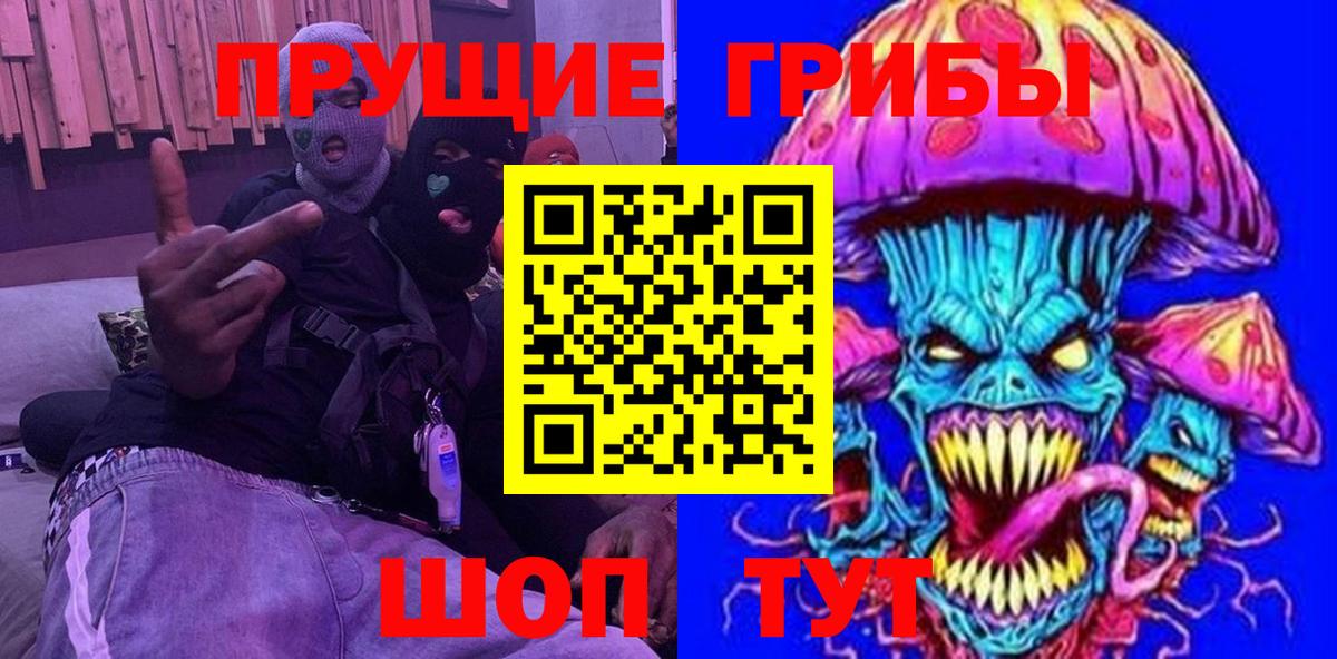 Галлюциногенные грибы ЛСД Бузулук